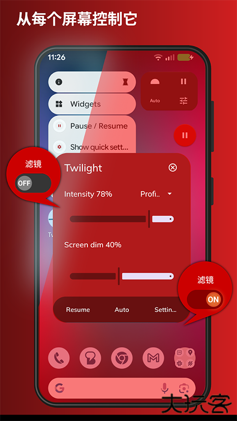 薄暮微光app v14.20安卓版