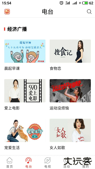 广西视听安卓版