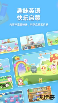 喵喵少儿英语免费下载