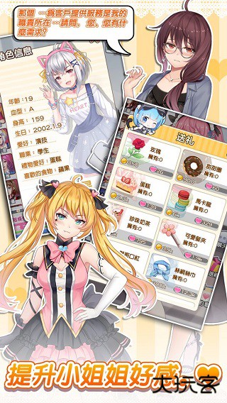 明星经纪人心跳链接最新版下载