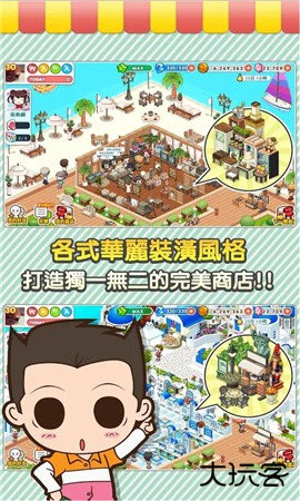 便利商店4最新版下载