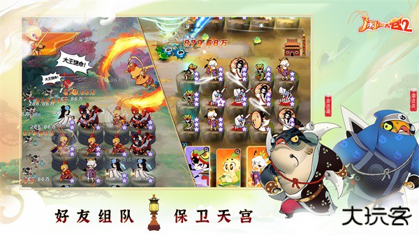 闹闹天宫2最新版下载