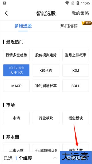 广发易淘金app手机版