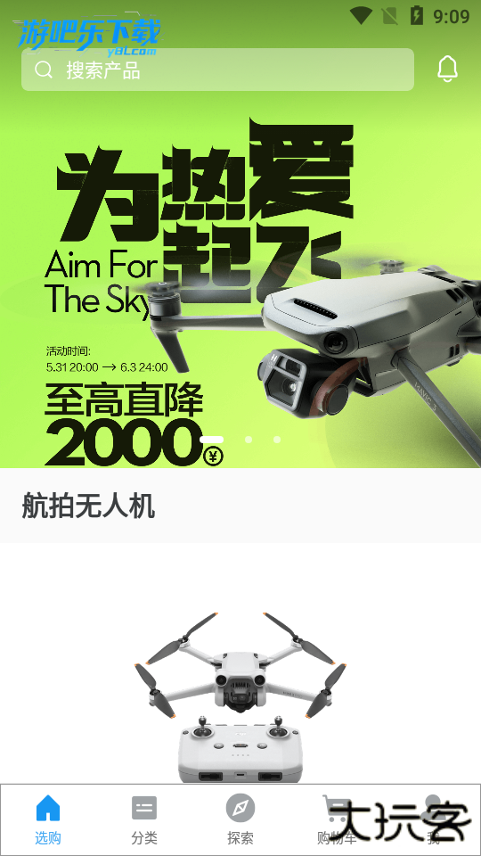 大疆商城虚拟飞行app最新版本