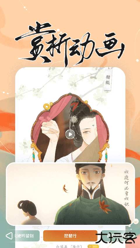 长相思app最新版 v5.0.4安卓版