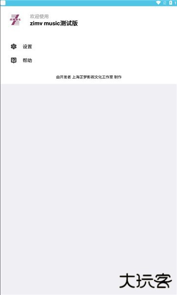 梓慕音乐安卓版