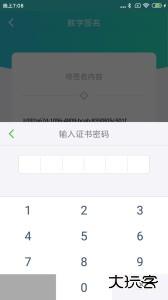 云医签安卓版下载 v2.1.3