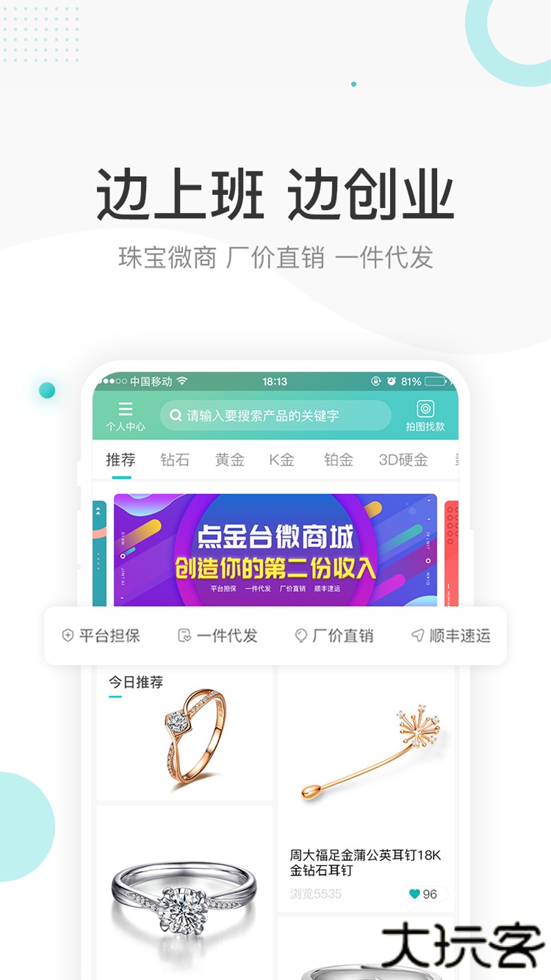 点金台app手机版v3.2.20