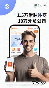 义采宝义乌小商品批发网app官方版下载 v6.10.17安卓版