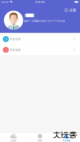 中邮司机帮app升级版本免费下载