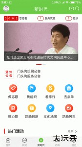 门头沟融媒app下载 v1.5.1安卓版