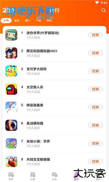 233乐园免费下载正版无广告