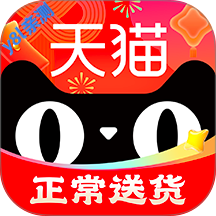 天猫官方旗舰店app下载安装最新版