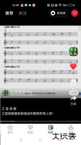江音统教官方版下载 v3.1.1安卓版