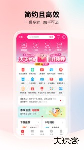 银联云闪付app官方版下载 v10.2.8安卓版