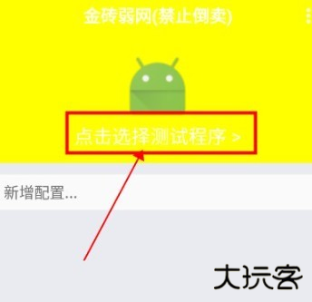 金砖弱网4.0版本下载