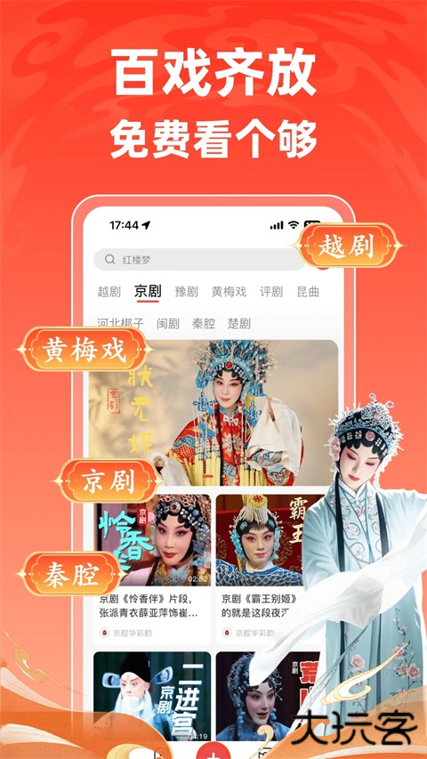 爆米花视频手机版 v16.10.1安卓版