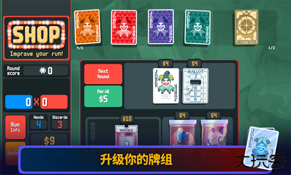 小丑牌balatro最新版下载