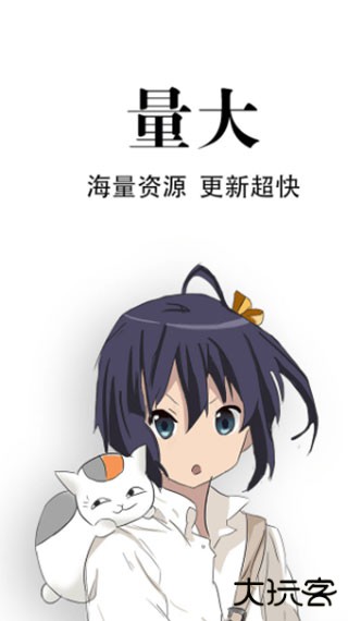 追漫神器安卓版