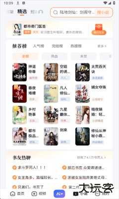 手机百度官方2026新版下载15.40.0.10免费版