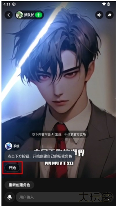 造梦次元app下载组新版