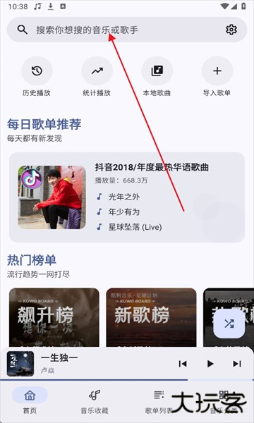听点音乐最新版