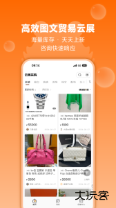 帮帮虎奢侈品软件下载 v7.1.094安卓版