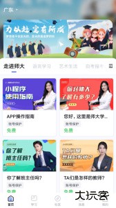 师大课堂官方版下载 v5.2.0安卓版