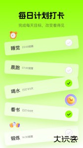 微笑todo官方版下载 v2.1.8安卓版