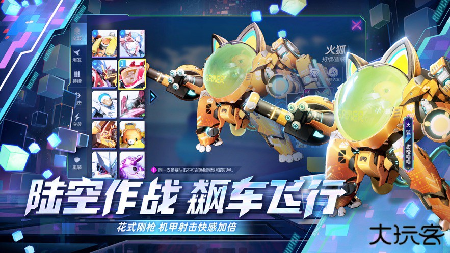 机动都市阿尔法小米渠道服下载