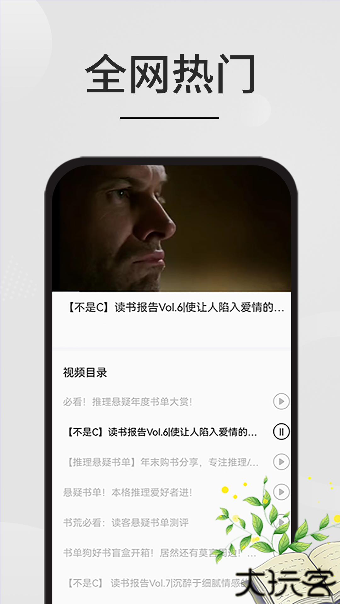 星文阅读