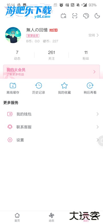 哔哩哔哩东南亚版最新版(bilibili)