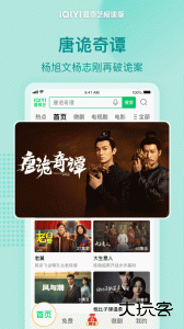 爱奇艺极速版最新版app下载 v5.12.30安卓版