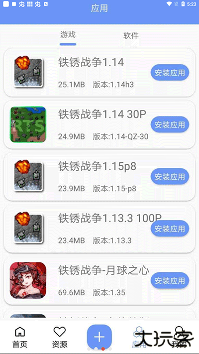铁锈盒子免费下载