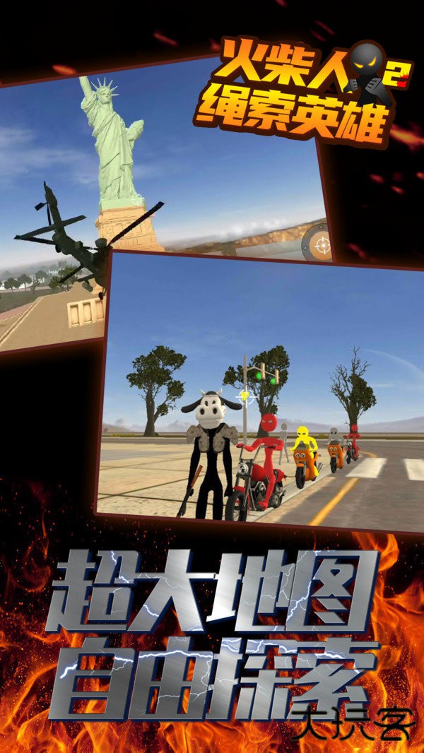 火柴人绳索英雄2老版本最新版下载