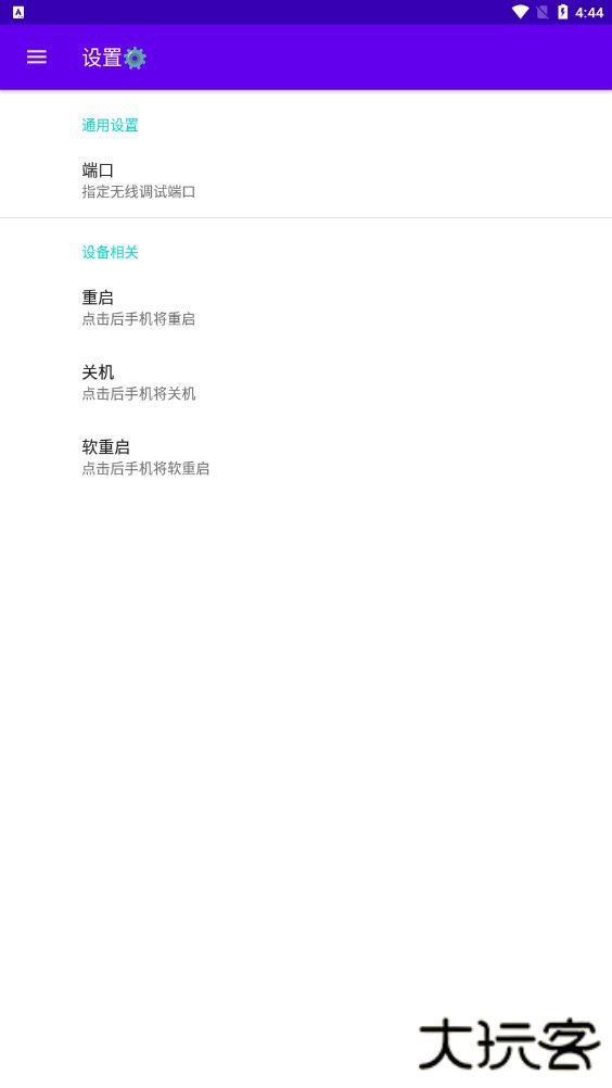 无线调试免费下载