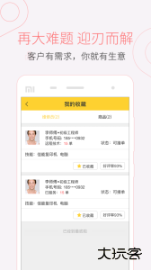 叫我修吧技术端app官方版下载 v2.9.28安卓版