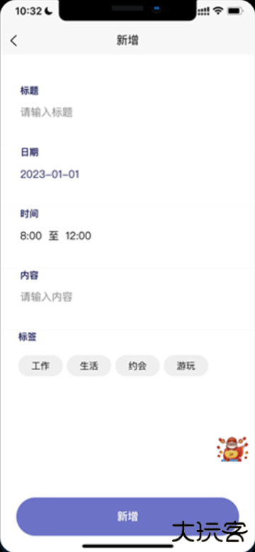 指尖便签