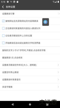 文字朗读神器免费版安卓版