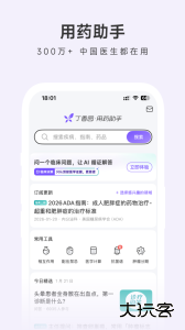用药助手手机版最新版软件下载 v15.8安卓版
