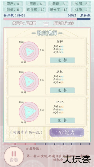 重生顶流练习生