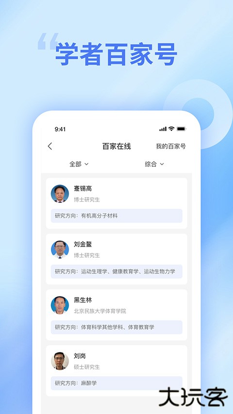 中文知识网安卓版