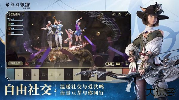 最终幻想14水晶世界下载