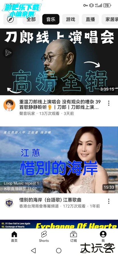 YouTube官方app