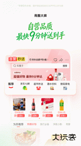 京东到家官方版下载 v15.3.30安卓版