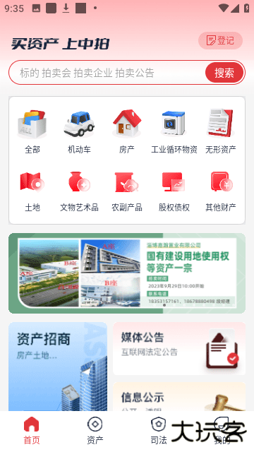 中拍平台APP官方最新版
