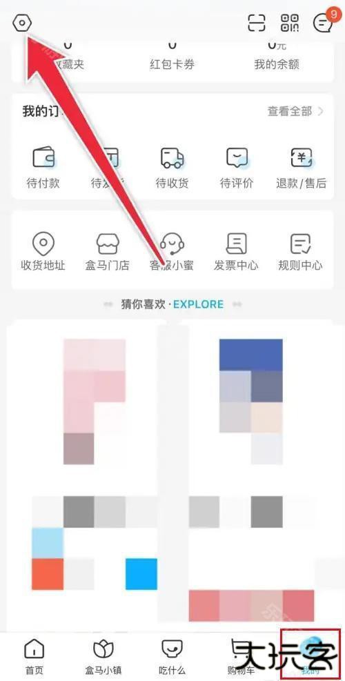 盒马