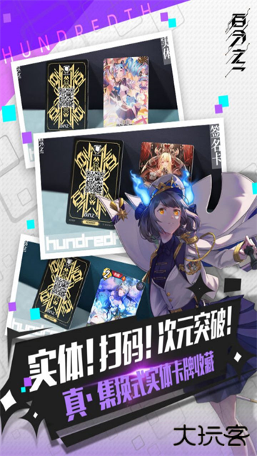 百分之一国际服最新版下载
