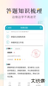 执业医师考试宝典app下载 v115.0安卓版