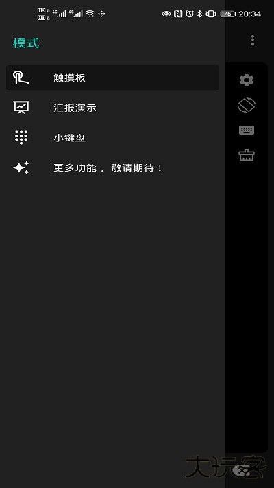 妙妙触控解锁版免费下载
